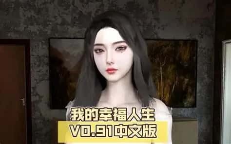 我的幸福人生 角色路线 专题图 4