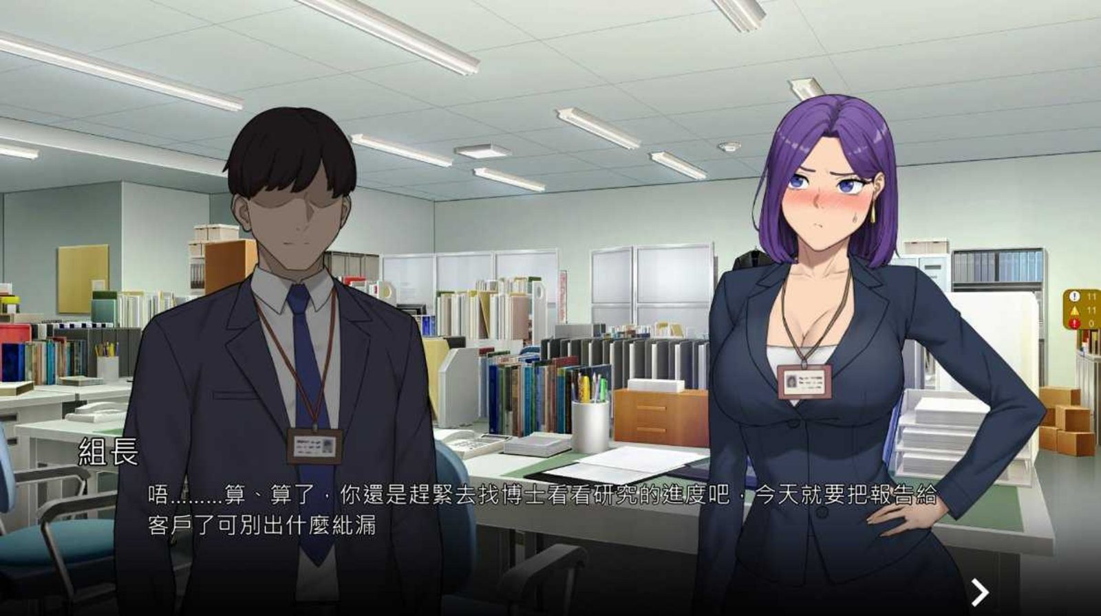 NTR办公室 NTR办公室免费下载 汉化版电脑端入口 封面图