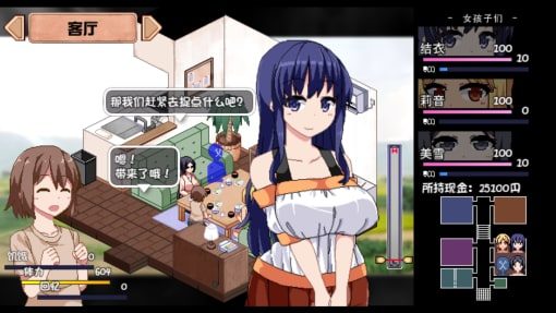 夏日狂想曲_SummerMemories 章节事件 内容截图 6