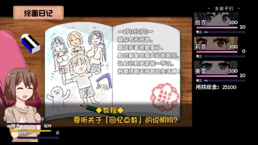 夏日狂想曲_SummerMemories 中文界面 专题图 4
