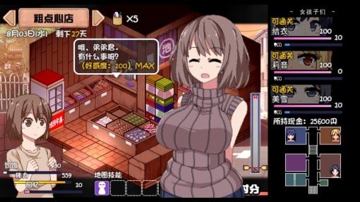 夏日狂想曲_SummerMemories 章节事件 资料图 4