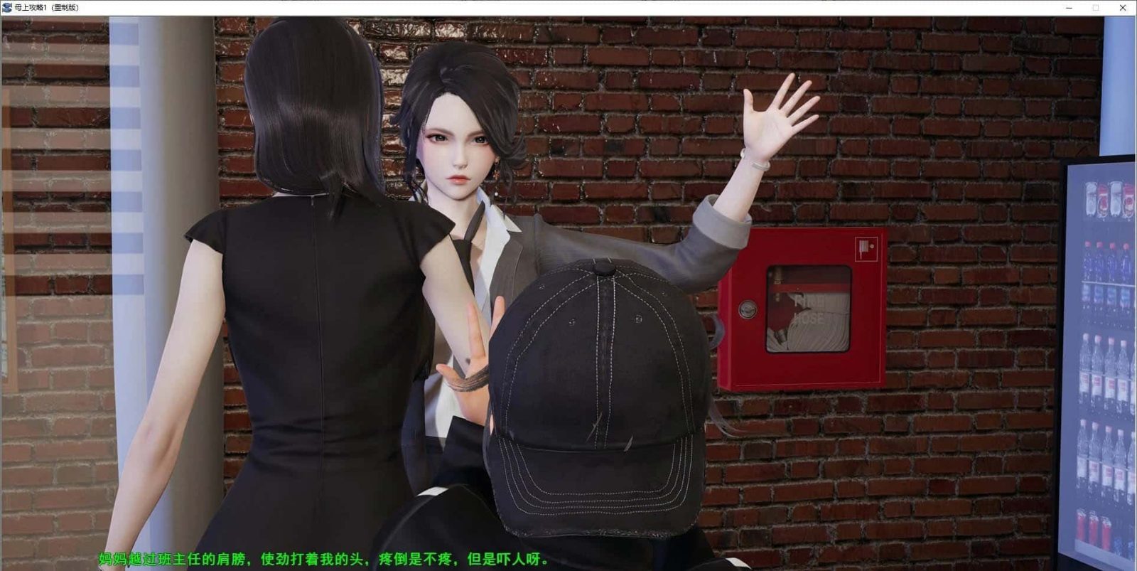 母上攻略 操作界面 画面 5
