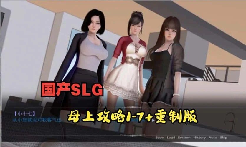 母上攻略 剧情路线 页面配图 3