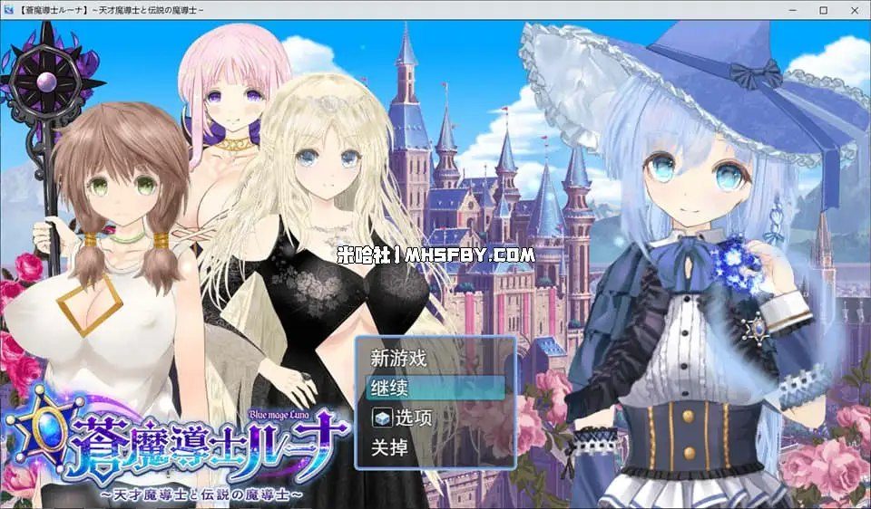 魔法师露娜 剧情互动 内容截图