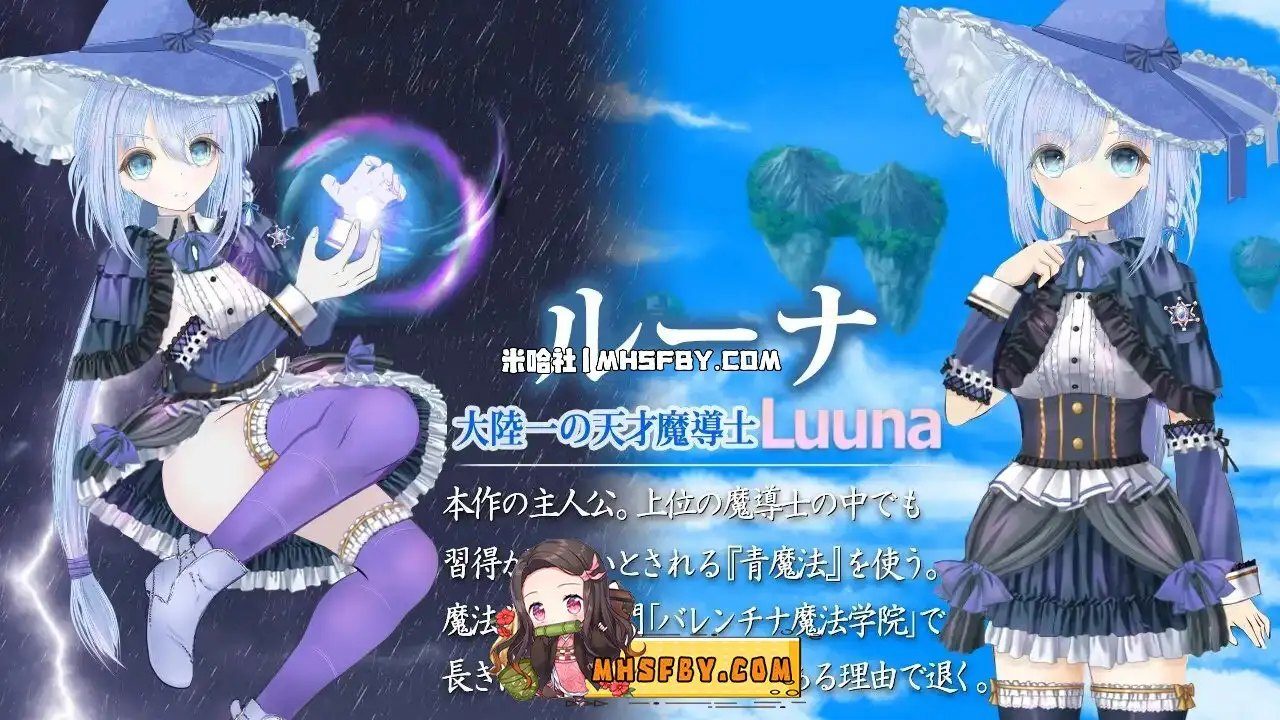 魔法师露娜 魔法师露娜 魔法学院剧情 游戏官网 第34版搜索指引 封面图