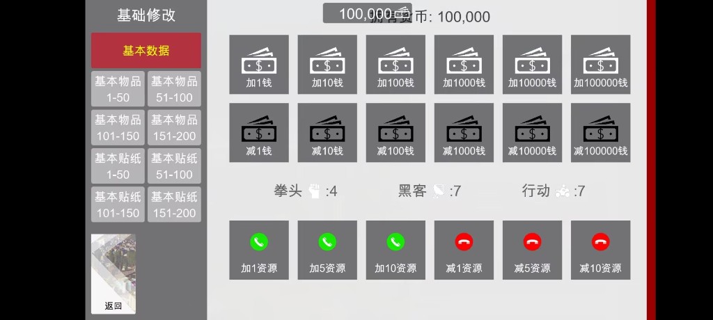 特工17 沙盒剧情 预览图 5
