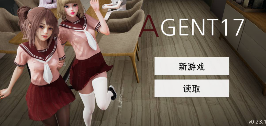 特工17 故事片段 场景图 1