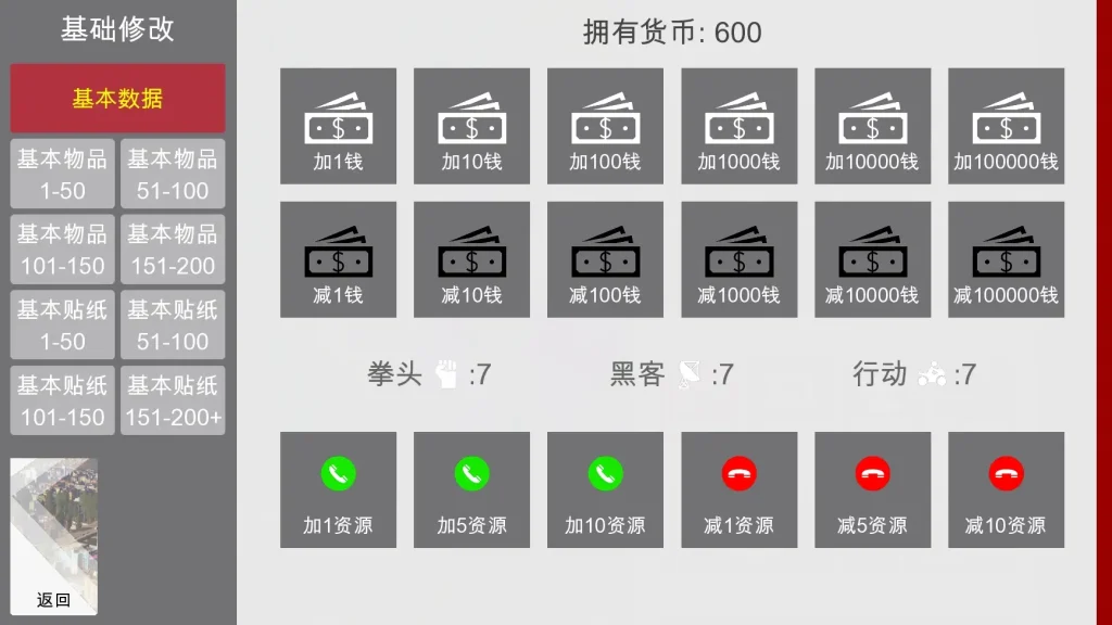 特工17 剧情互动 画面 4