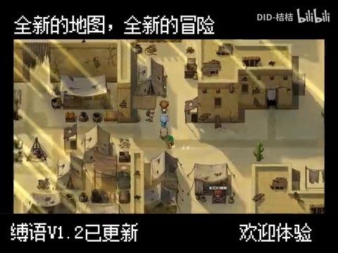 缚语BondWhispers版 场景演出 场景图 2