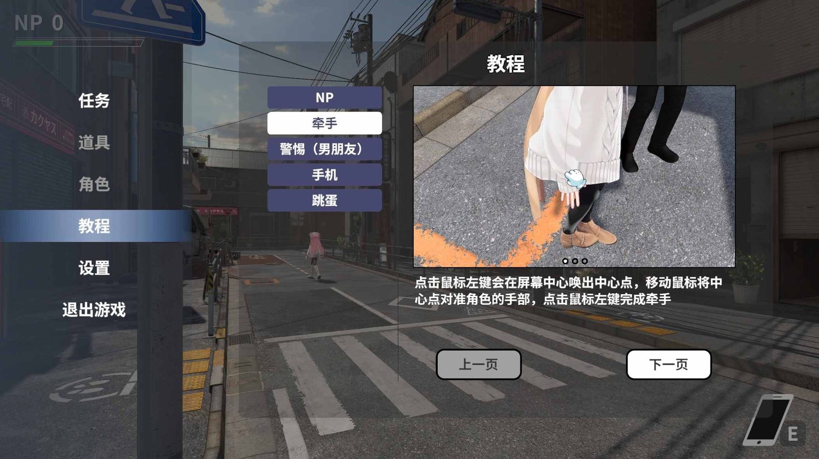 大师NTRMaster 主线事件 展示图 3