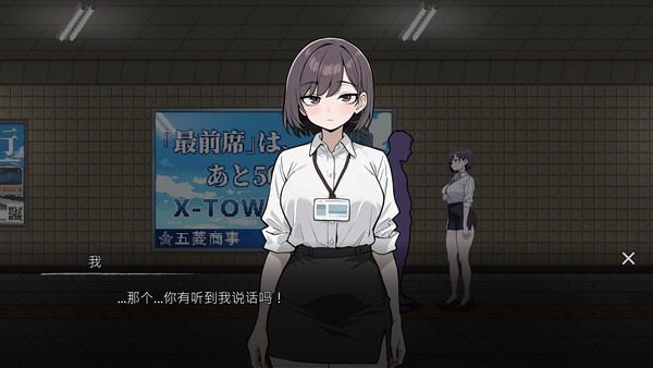 色欲出口ExitLust 官方中文 画面 5