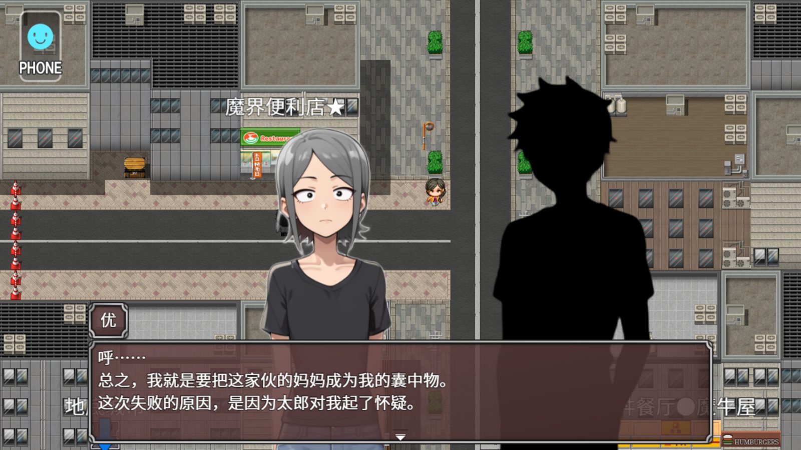 NTR勇者-让你最好朋友的母亲怀孕你就成功了 角色养成 资料图 2