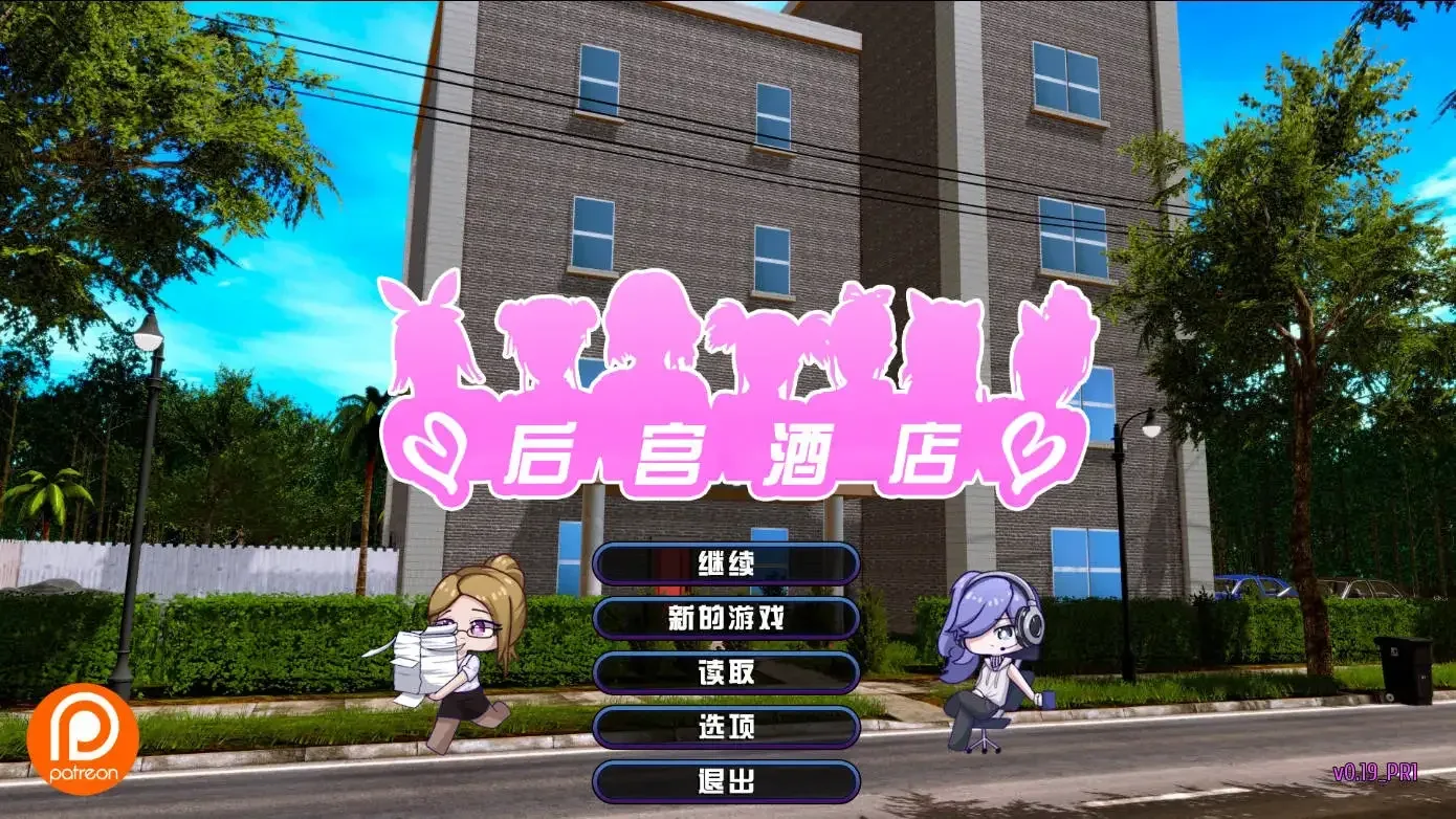 后宫酒店Harem Hotel 探索场景 演示图