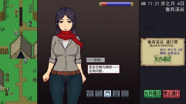帝国入境所 职场题材 展示图 1