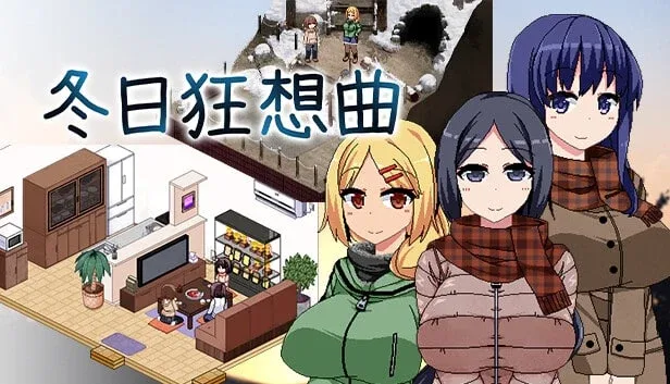 冬日狂想曲 任务推进 玩法截图