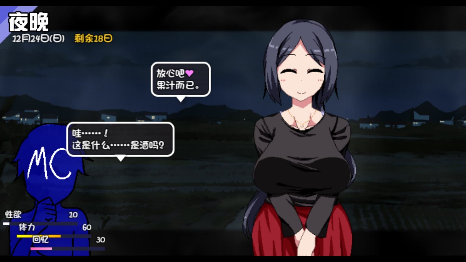 冬日狂想曲 CG回想 专题图 1