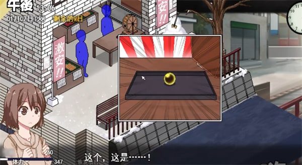 冬日狂想曲 剧情分支 玩法截图 5
