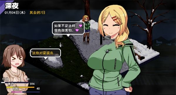 冬日狂想曲 实机画面 演示图 7