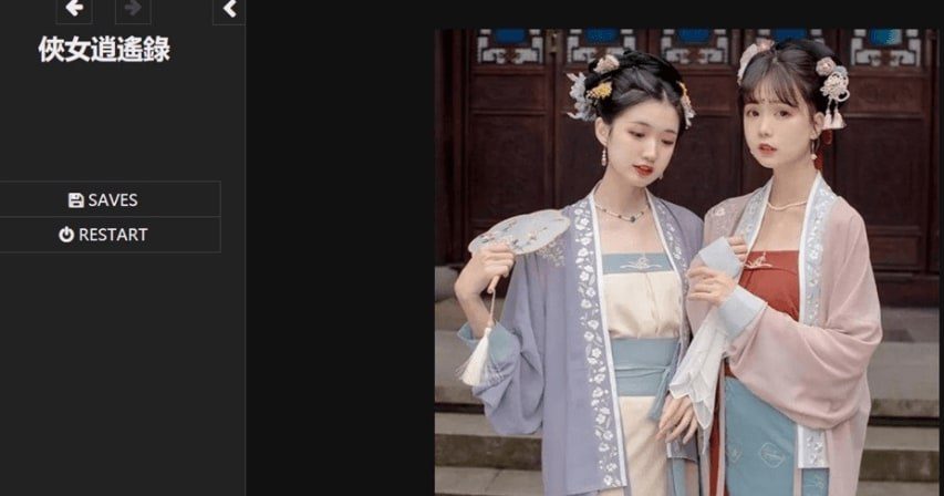 侠女逍遥录 实机画面 演示图 5
