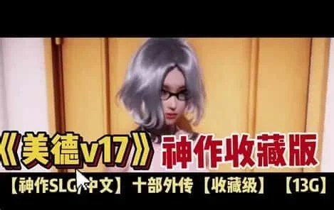 美德游戏 剧情攻略 实机截图 8