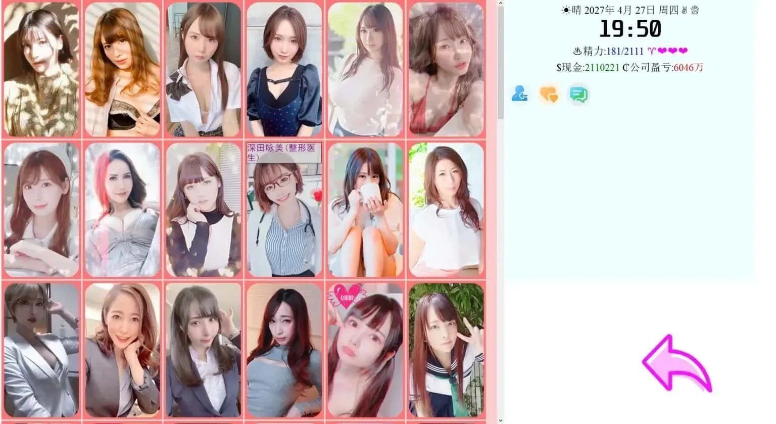 亚洲之子SOA就是个混蛋 任务推进 资料图 4