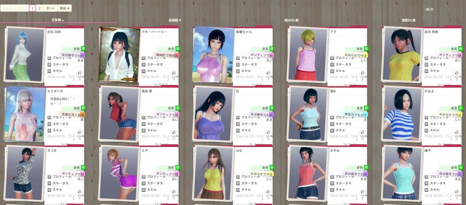 AI少女 生存建造 专题图 6