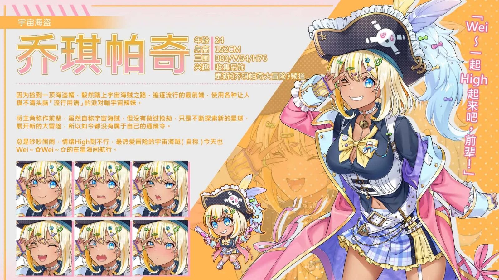 暴食的怪兽公主：惑星美食之旅 角色路线 实机截图 8