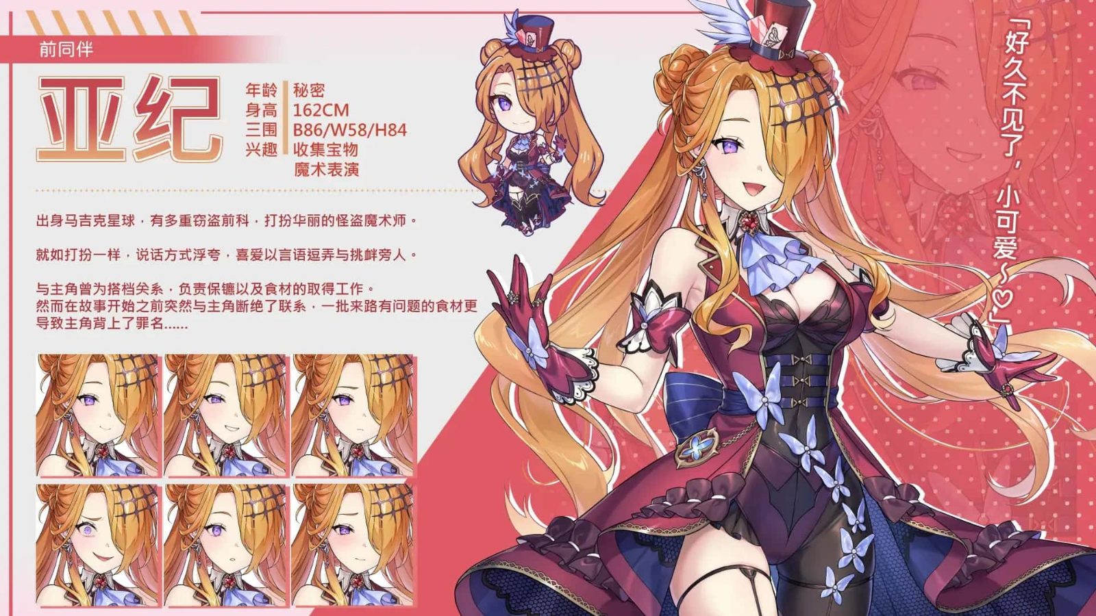 暴食的怪兽公主：惑星美食之旅 故事片段 专题图 2