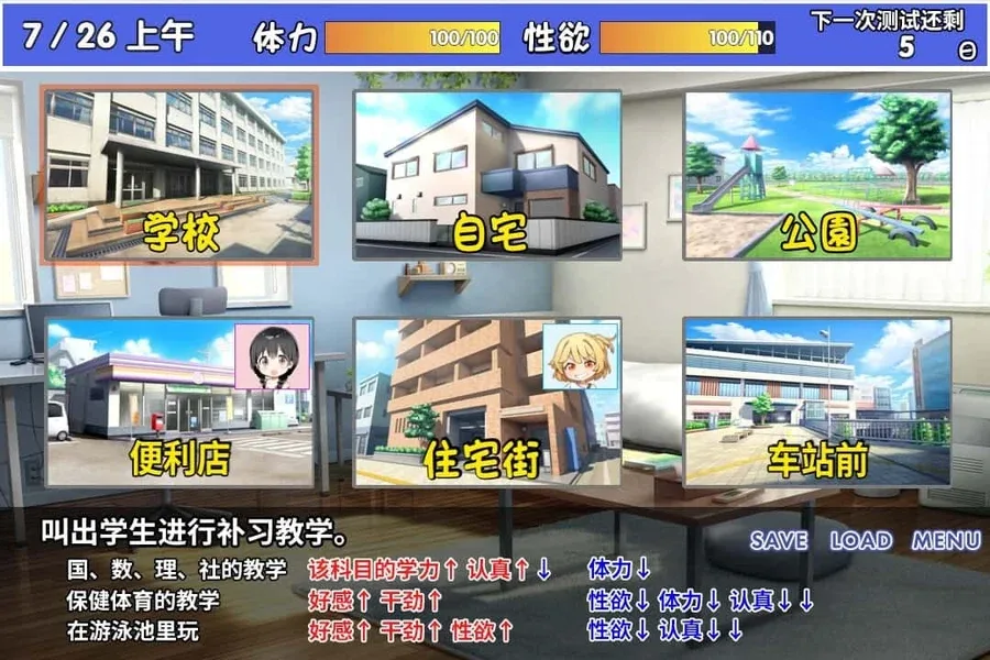 雌小鬼课堂 角色养成 预览图