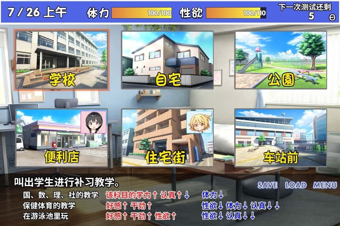 雌小鬼课堂 中文版 玩法截图 6