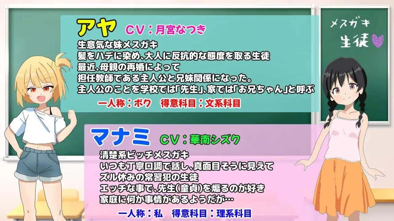 雌小鬼课堂 实机画面 演示图 7