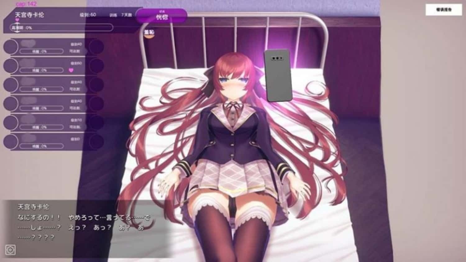 催眠高傲大小姐 任务推进 玩法截图 2