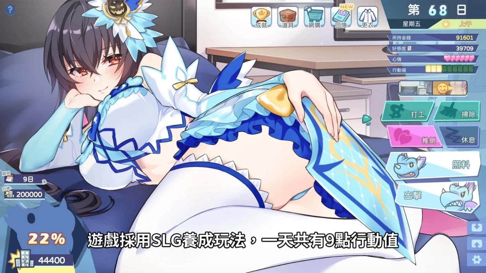 怠惰的怪兽公主不想工作 角色养成 场景图 4