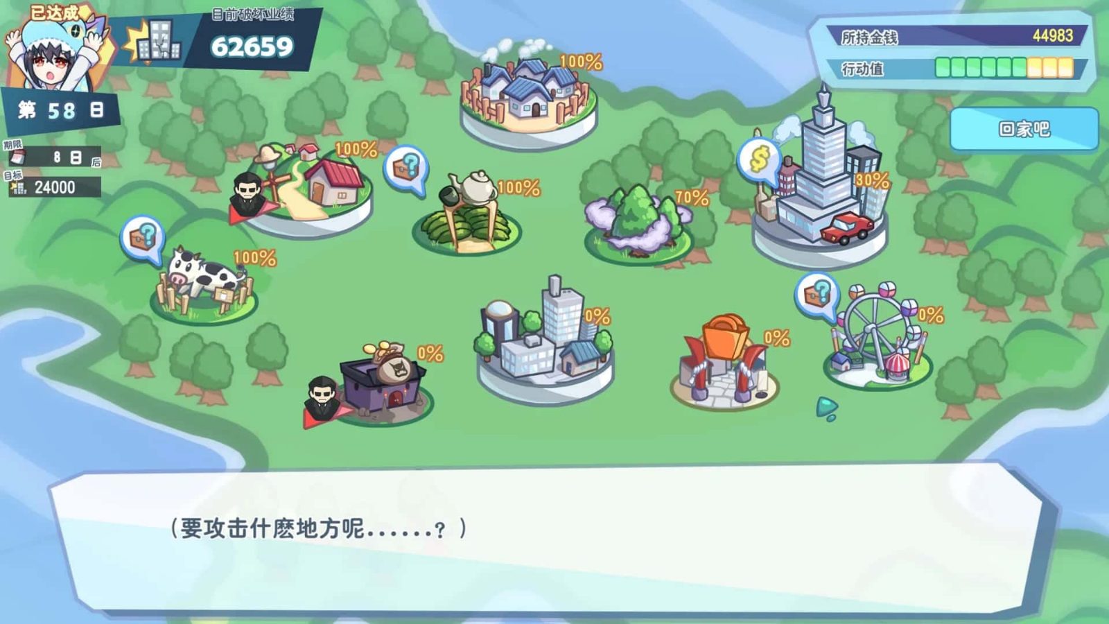 怠惰的怪兽公主不想工作 探索场景 页面配图 7