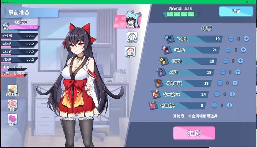 怠惰的怪兽公主不想工作 故事片段 页面配图 8