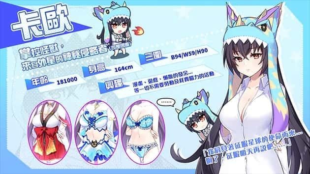 怠惰的怪兽公主不想工作 支线内容 页面配图 6