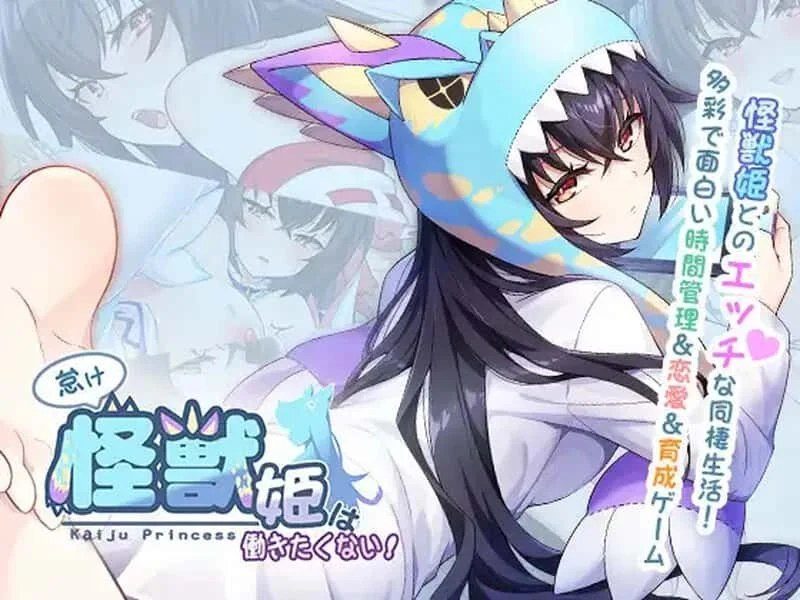 怠惰的怪兽公主不想工作 玩法展示 演示图 5