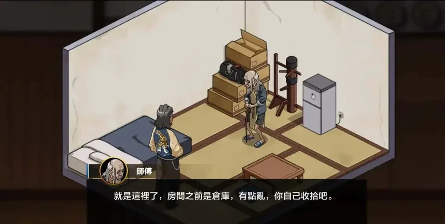 护身术道场 角色路线 展示图