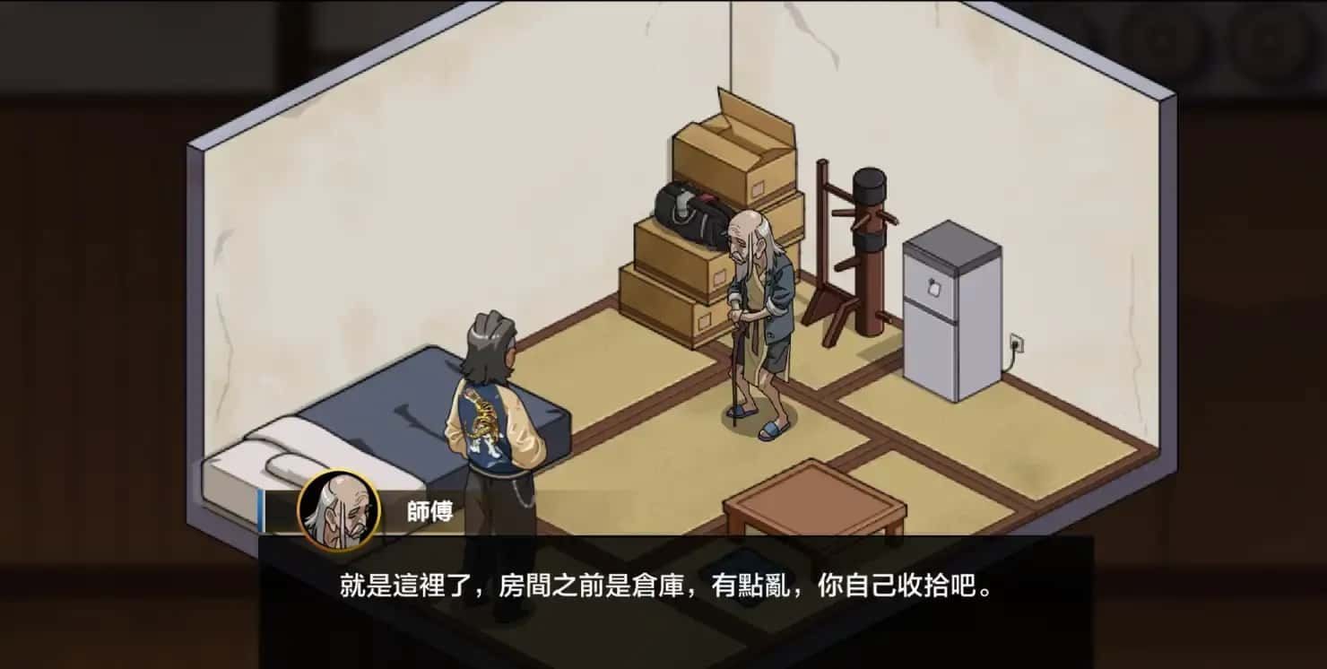 护身术道场 支线内容 画面 4