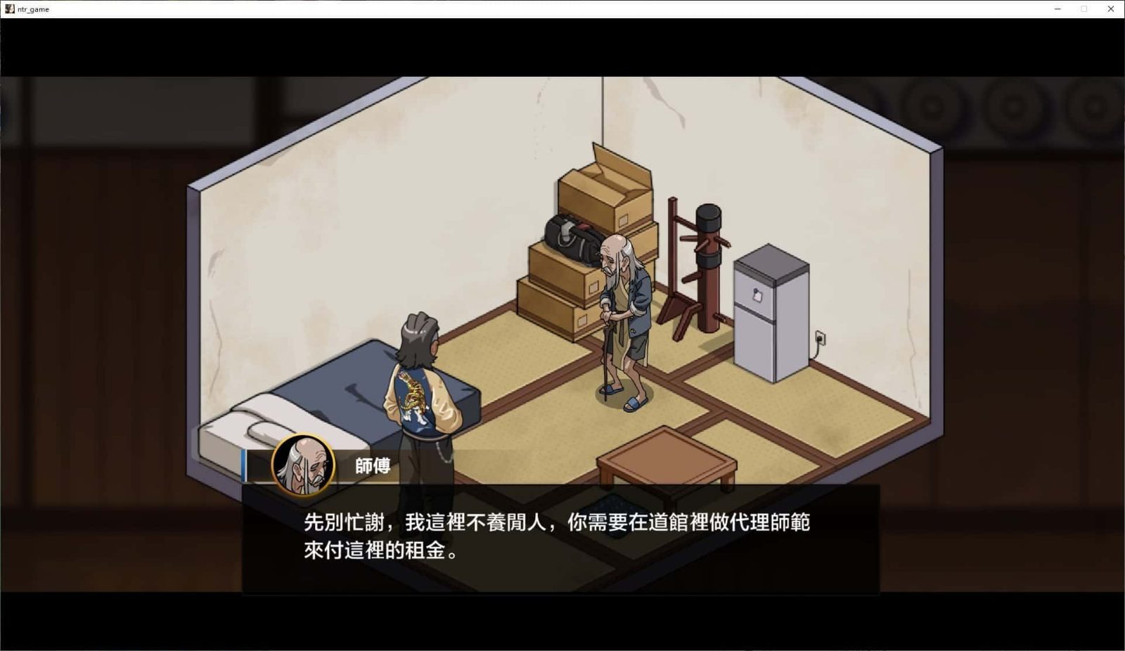 护身术道场 支线内容 实机截图 2