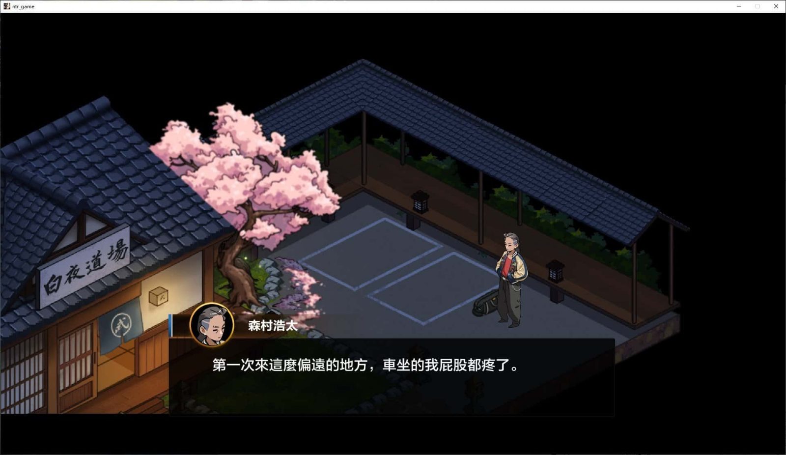 护身术道场 资源内容 展示图 8