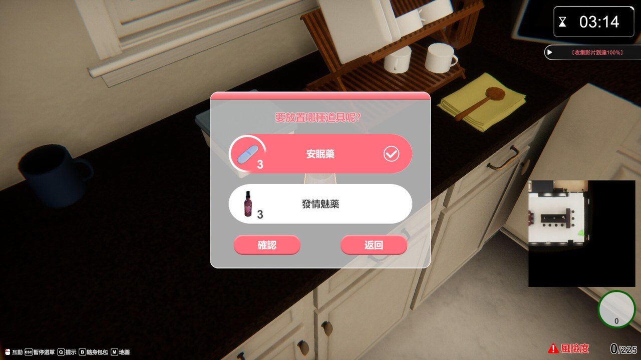 隔壁的美艳人妻TheWifeNextDoor 角色养成 实机截图 2