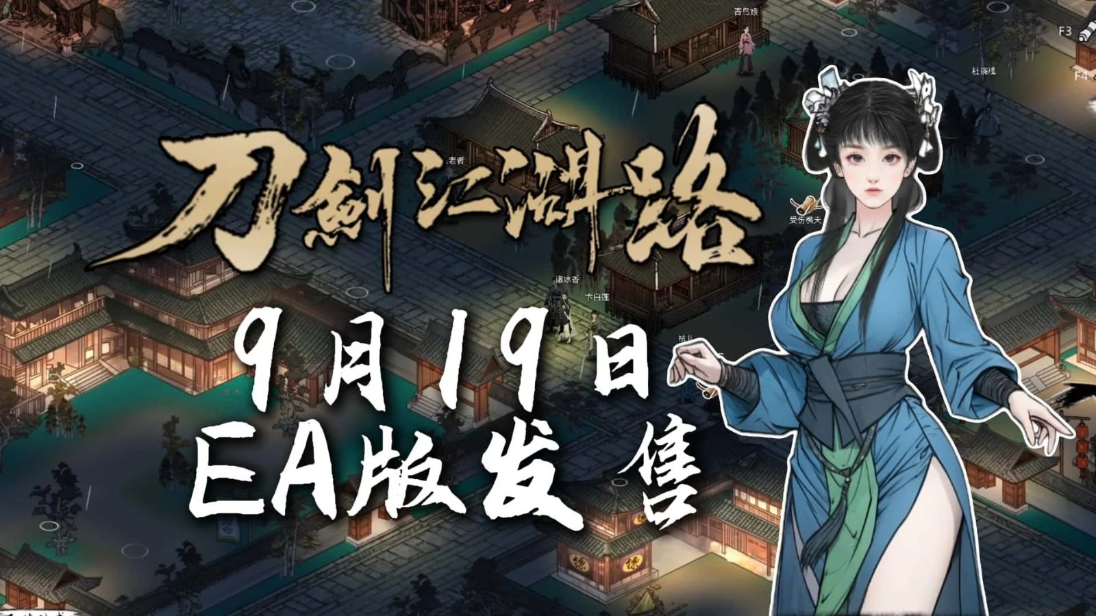 刀剑江湖路-绅士mod版 资源内容 演示图 6