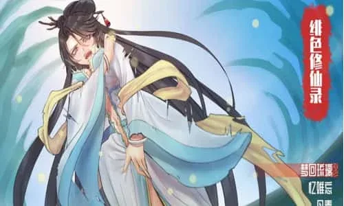绯月仙行录 中文界面 玩法截图