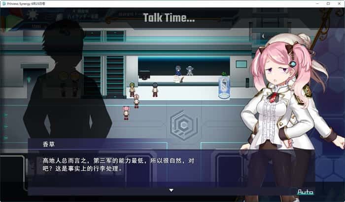 公主协同效应 中文界面 展示图 3