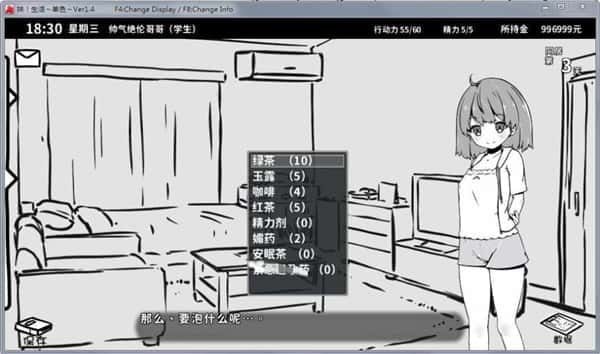 妹同居生活 中文界面 预览图 8