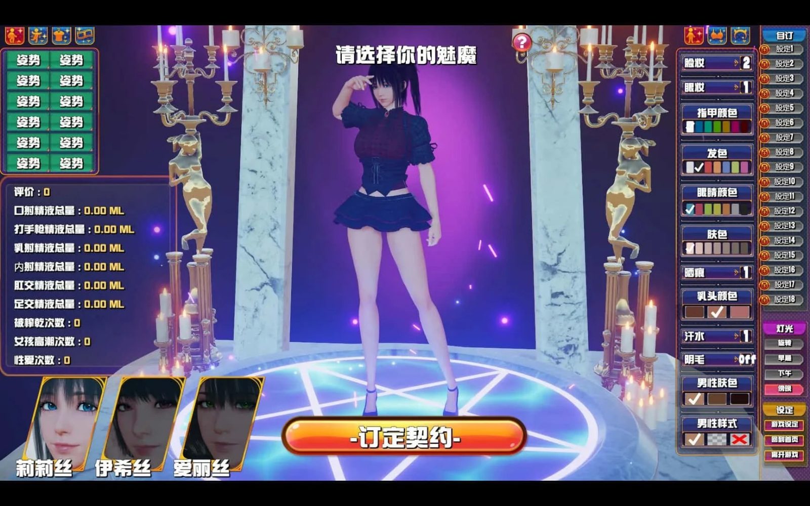 魅魔咖啡厅 PC游戏 专题图 8