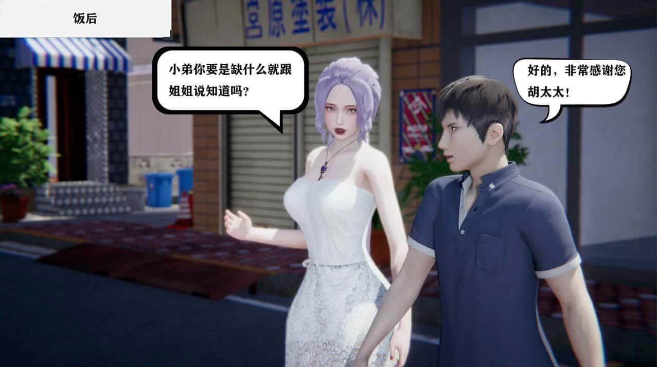 少年阿宾 角色攻略 场景图 7