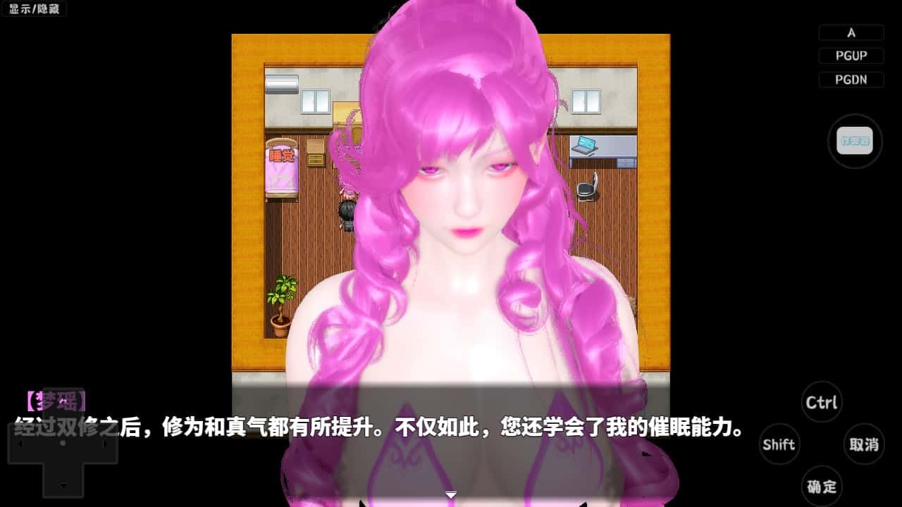 神魔都市 CG回想 内容截图 5