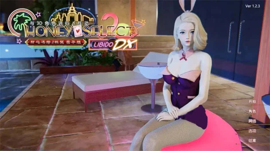 甜心选择2_Honey Select 2 分支选择 演示图 3